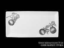 Блюдо прямоугольное Олив Маркет Груша, 33см